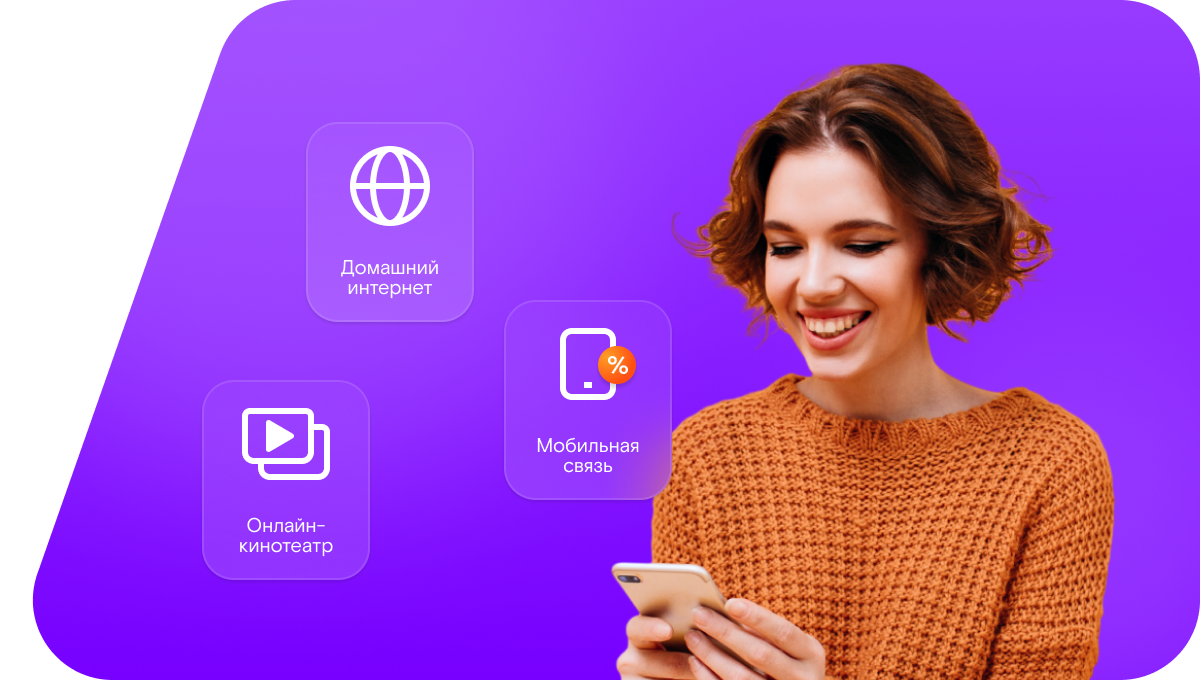 Промо-тарифы Ростелеком в&nbsp;сельский посёлок Луч